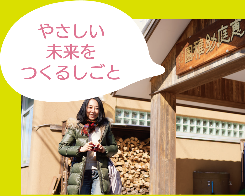 interview02_img002